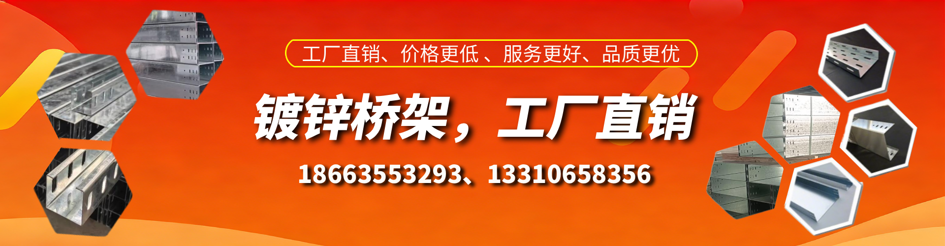 铜仁镀锌桥架厂家